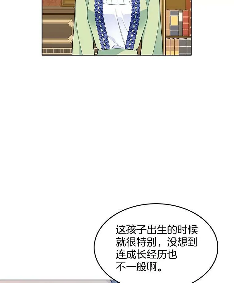 96.产婆 第12页