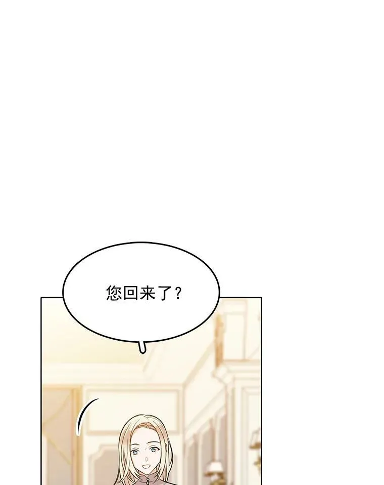 96.产婆 第20页