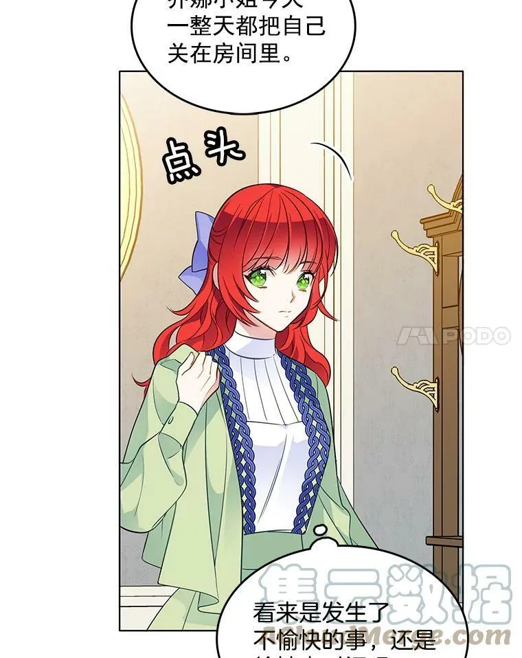 96.产婆 第22页