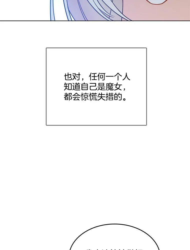 96.产婆 第27页