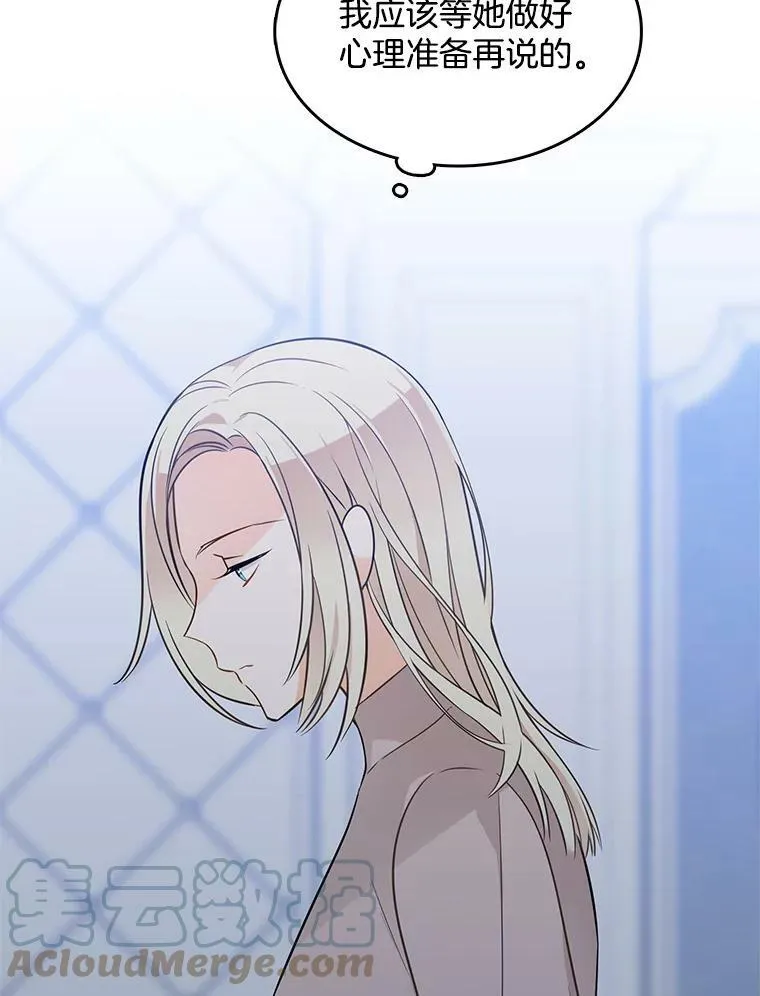 96.产婆 第28页