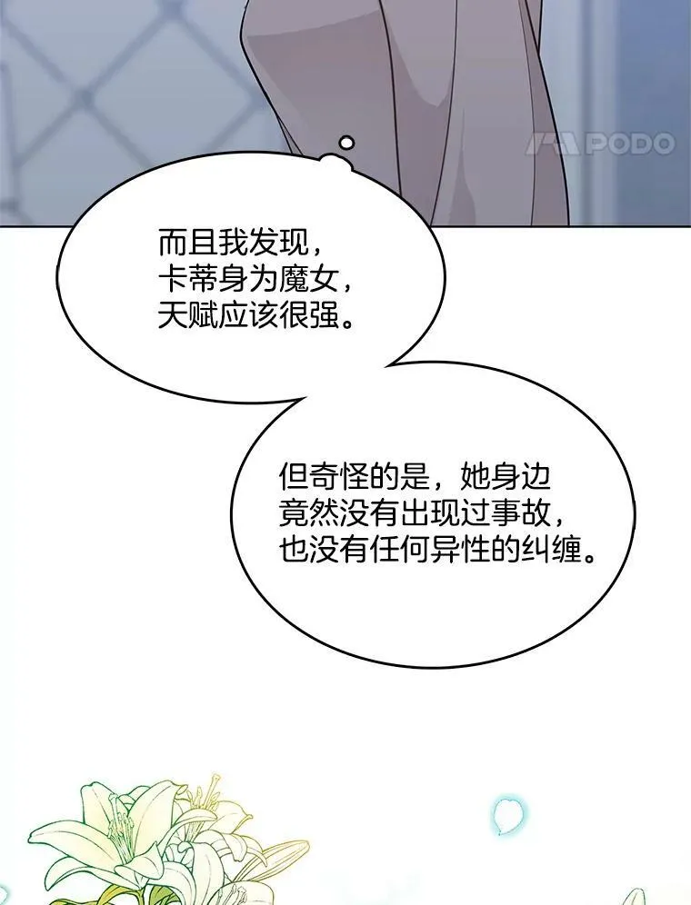 96.产婆 第29页