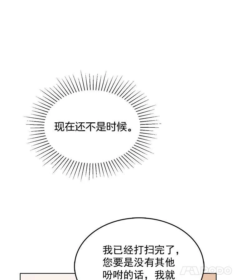 96.产婆 第36页