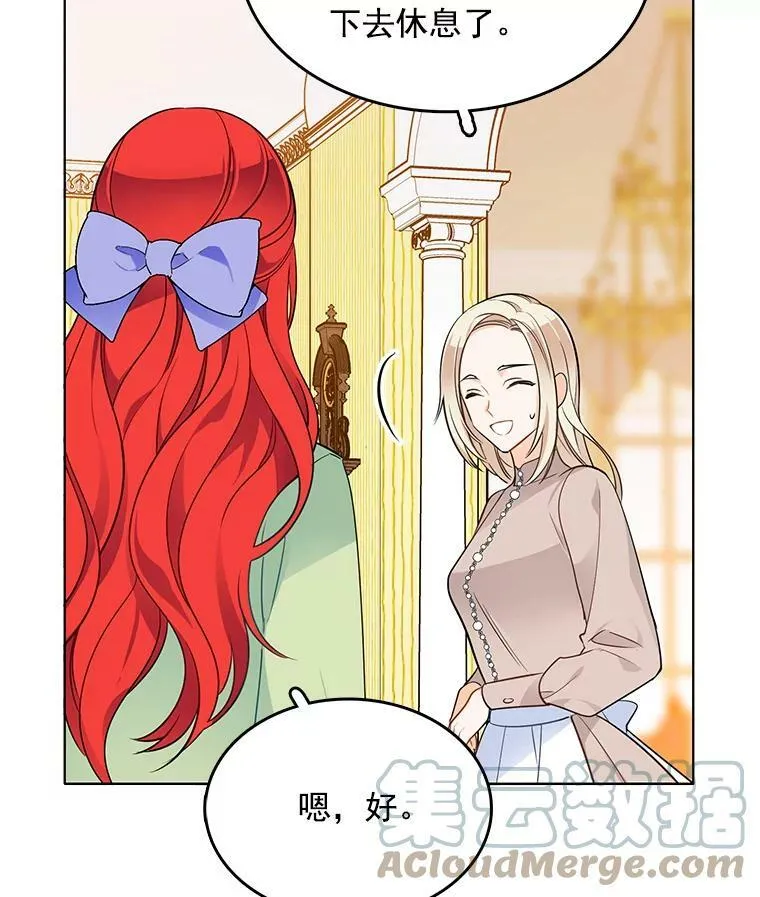 96.产婆 第37页