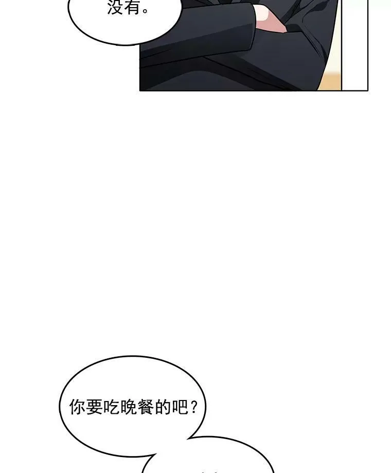 96.产婆 第44页