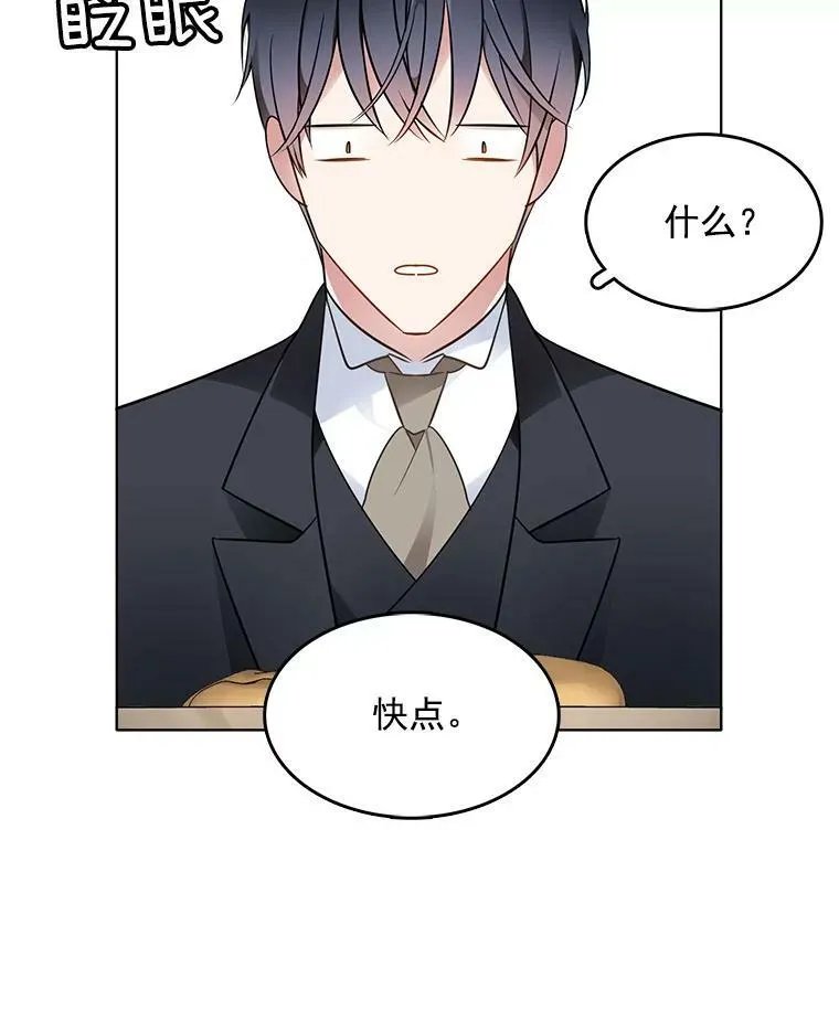 96.产婆 第48页