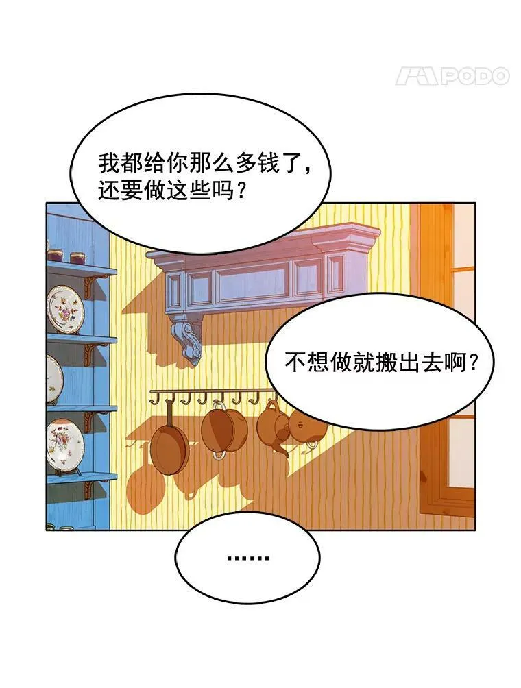 96.产婆 第50页