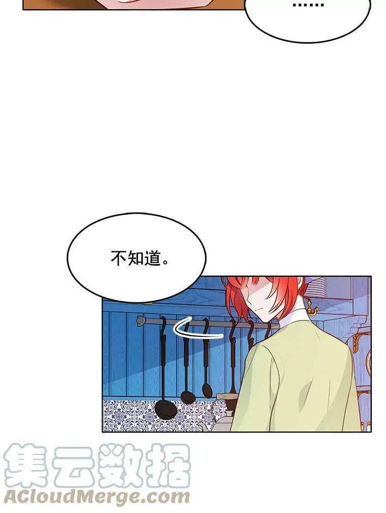 96.产婆 第55页