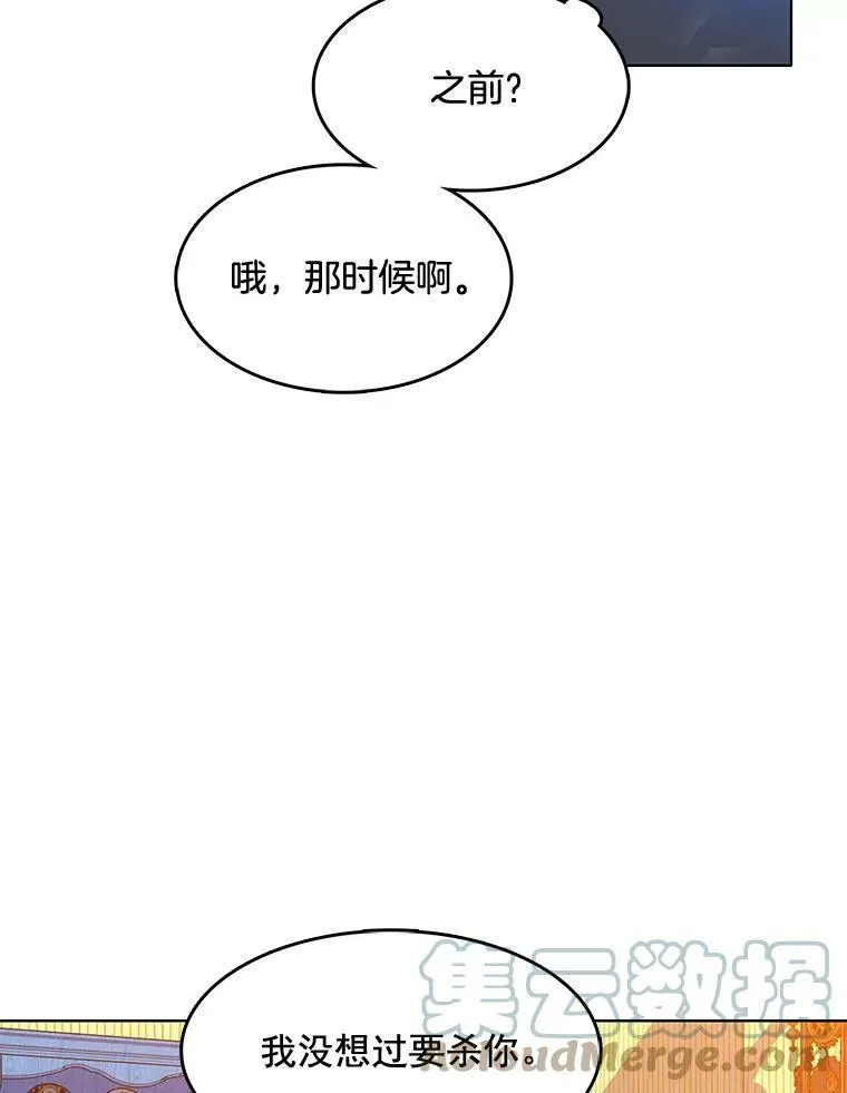 96.产婆 第58页