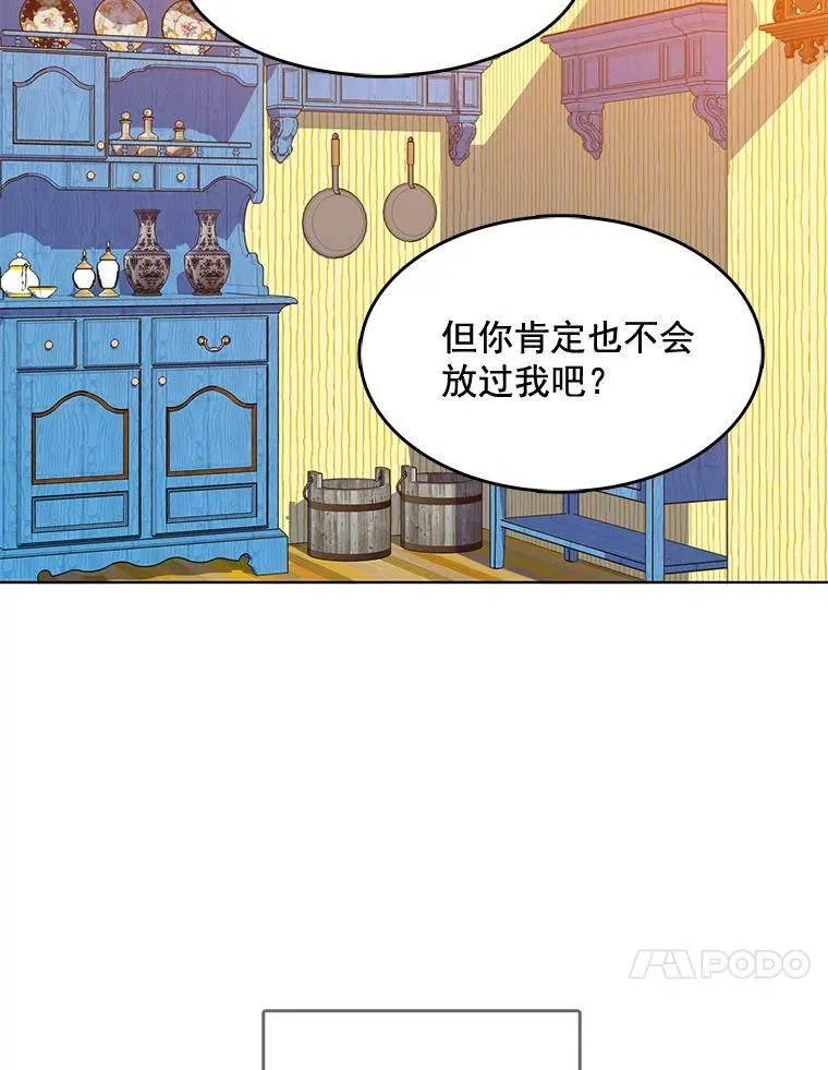 96.产婆 第59页