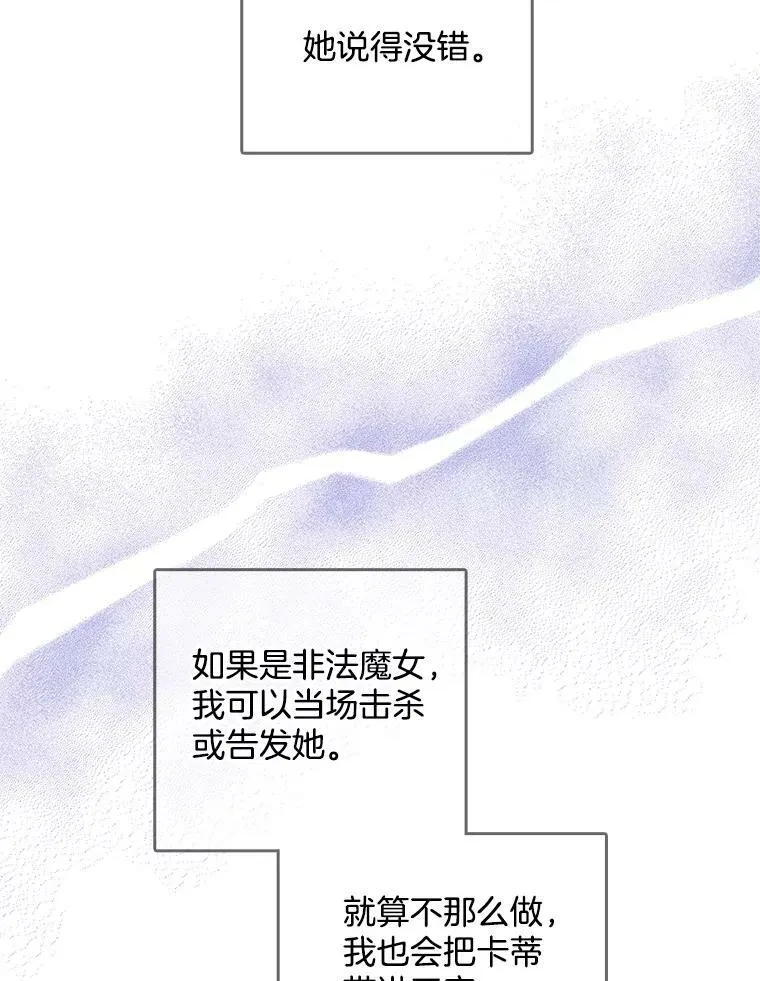 96.产婆 第60页