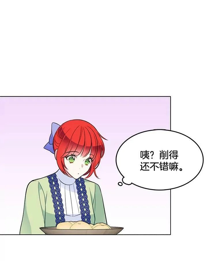 96.产婆 第69页
