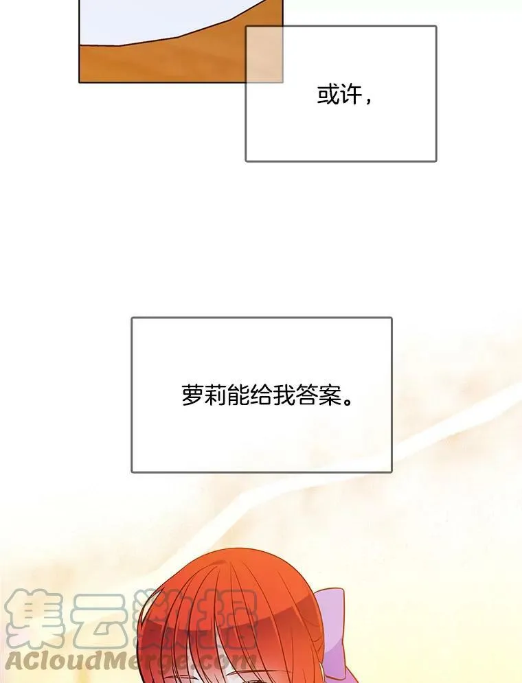 96.产婆 第76页