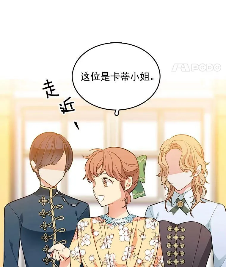 96.产婆 第87页