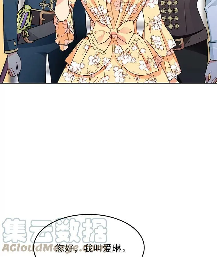 96.产婆 第88页