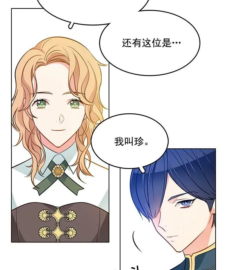 96.产婆 第89页