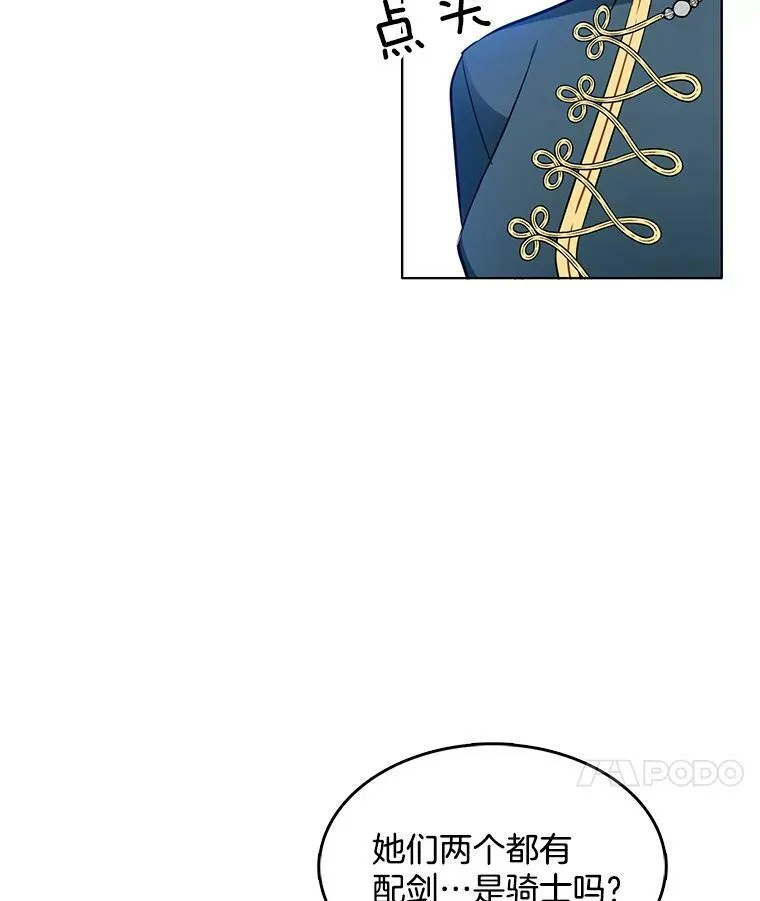 96.产婆 第90页