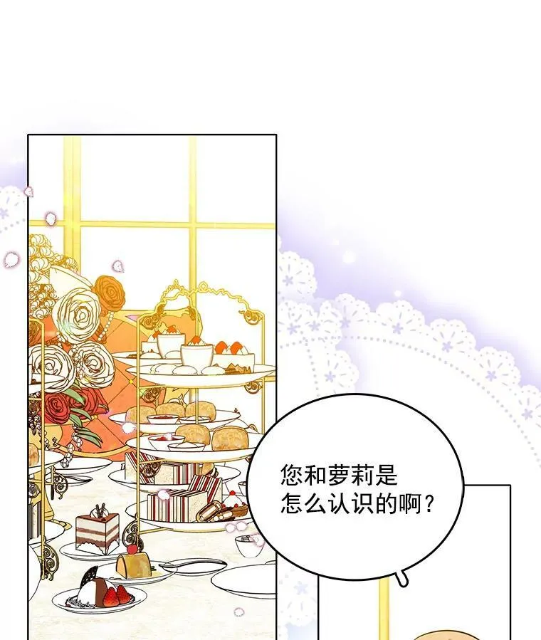 97.辨别魔女的方法 第3页