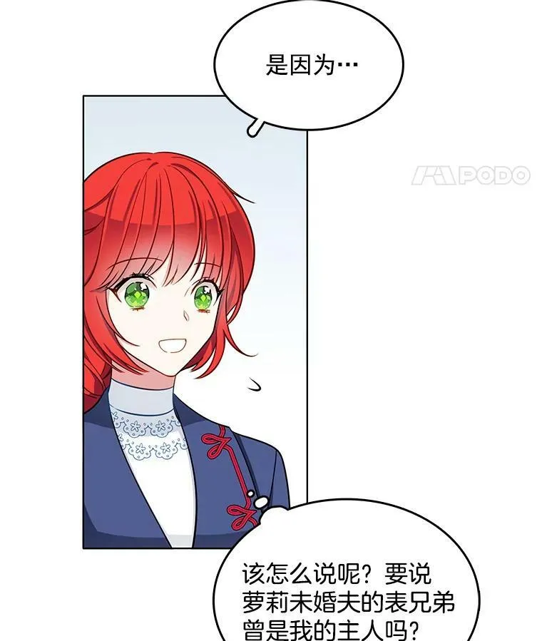 97.辨别魔女的方法 第5页