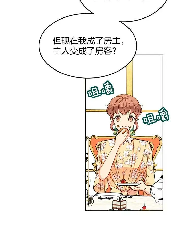 97.辨别魔女的方法 第6页