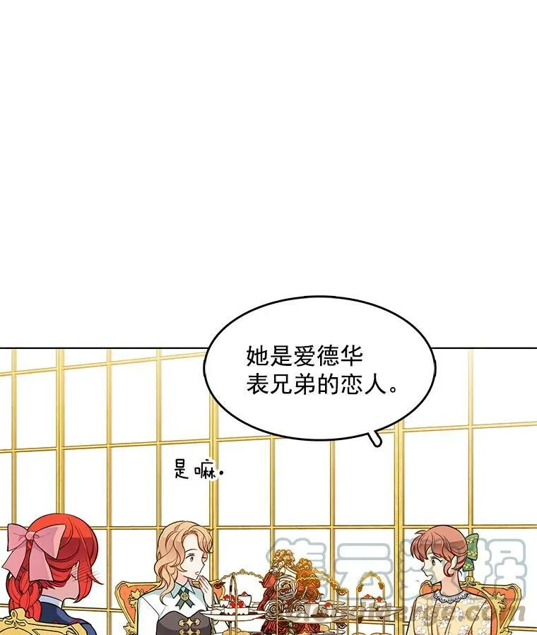 97.辨别魔女的方法 第7页