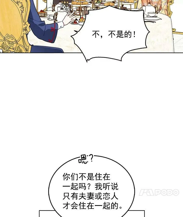 97.辨别魔女的方法 第8页