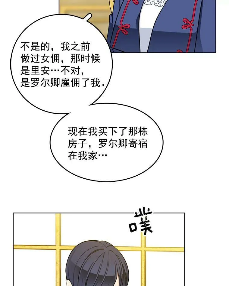 97.辨别魔女的方法 第11页