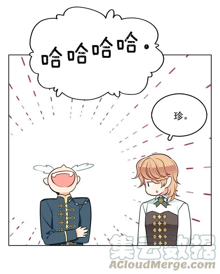 97.辨别魔女的方法 第13页