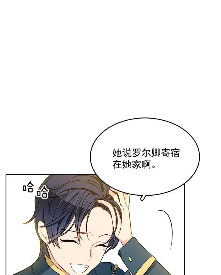 97.辨别魔女的方法 第14页