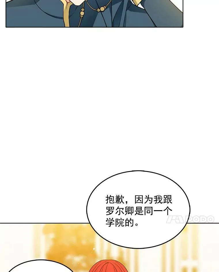97.辨别魔女的方法 第15页