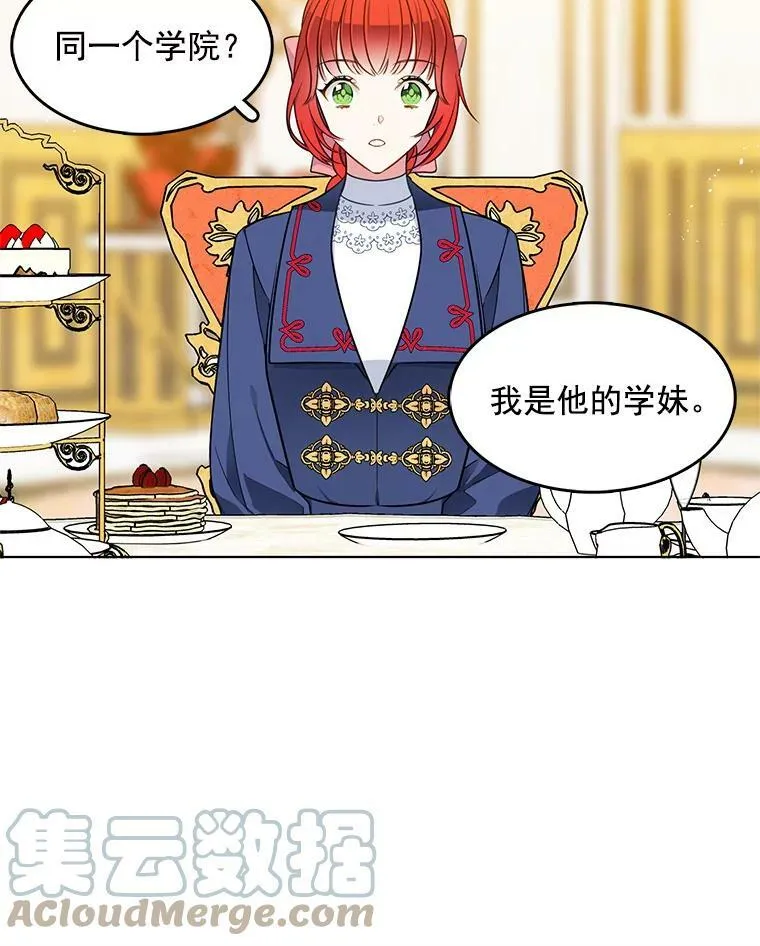 97.辨别魔女的方法 第16页