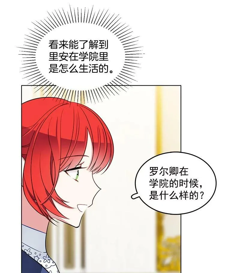 97.辨别魔女的方法 第17页