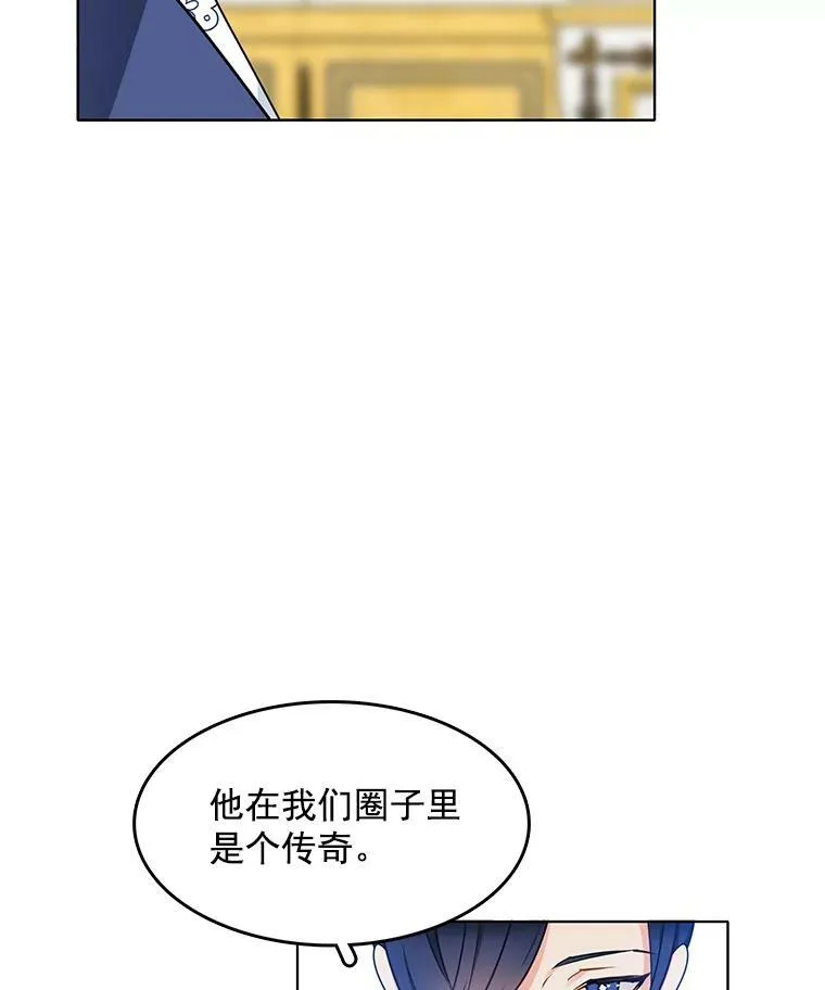 97.辨别魔女的方法 第18页