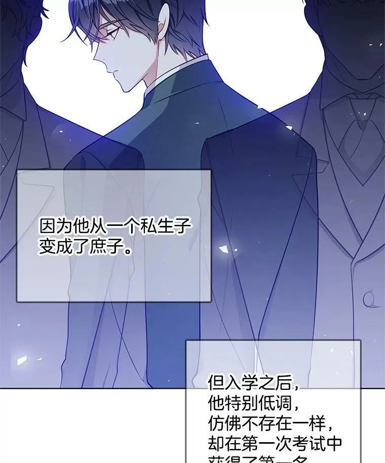 97.辨别魔女的方法 第21页