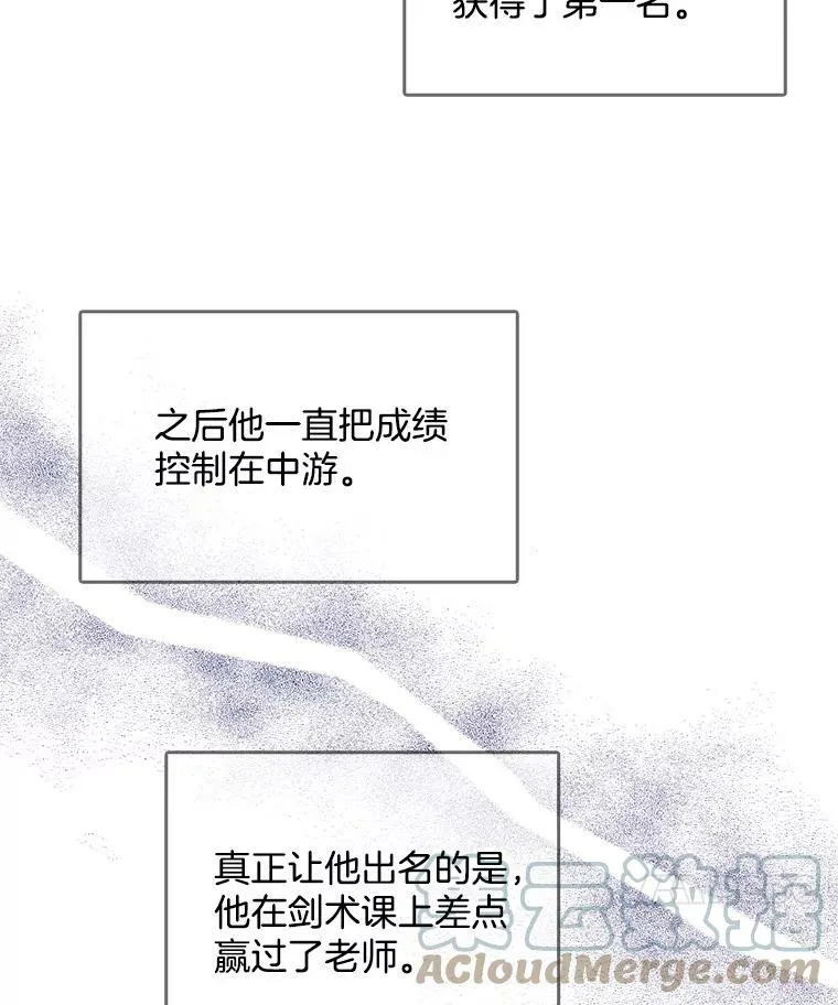 97.辨别魔女的方法 第22页