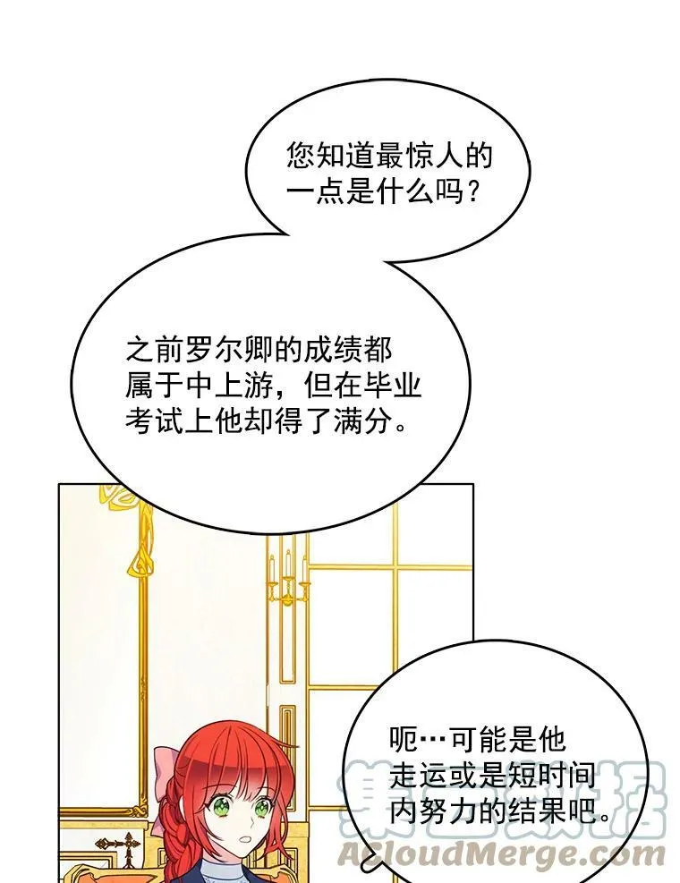 97.辨别魔女的方法 第25页