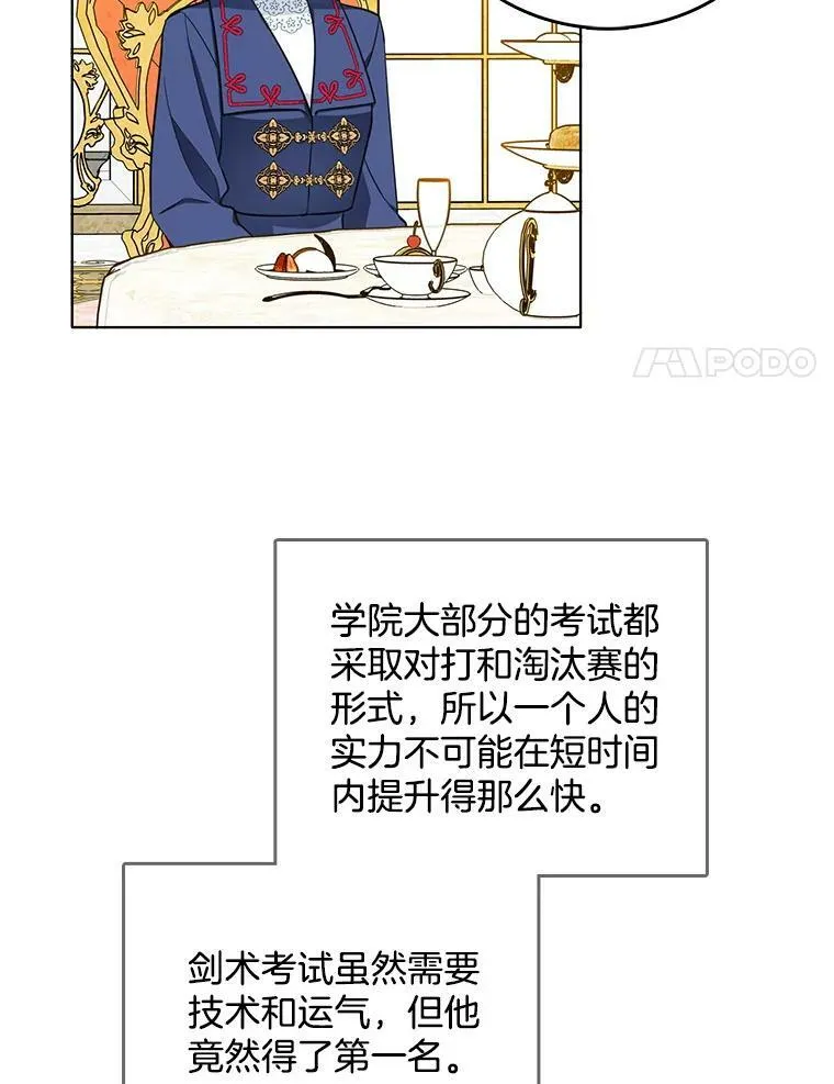 97.辨别魔女的方法 第26页