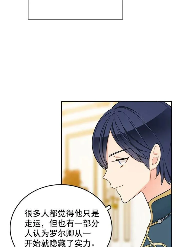 97.辨别魔女的方法 第27页