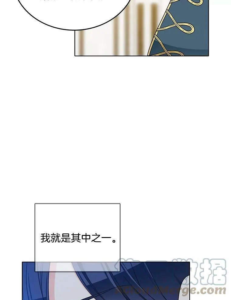 97.辨别魔女的方法 第28页