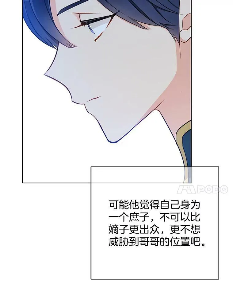 97.辨别魔女的方法 第29页