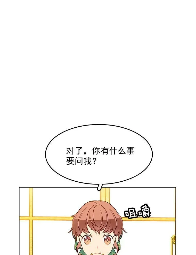 97.辨别魔女的方法 第30页