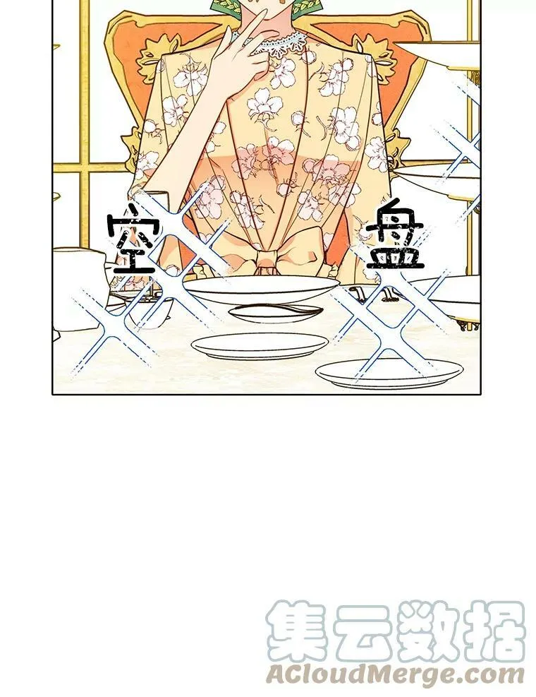 97.辨别魔女的方法 第31页