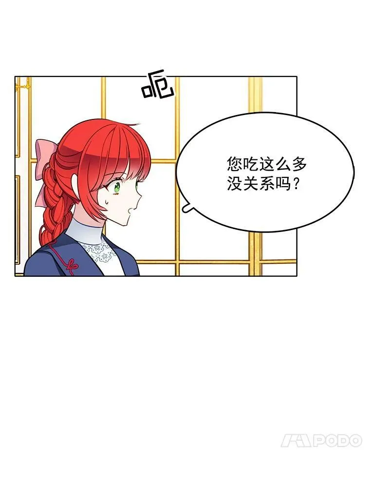 97.辨别魔女的方法 第32页