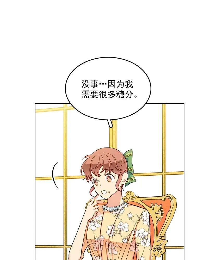 97.辨别魔女的方法 第33页