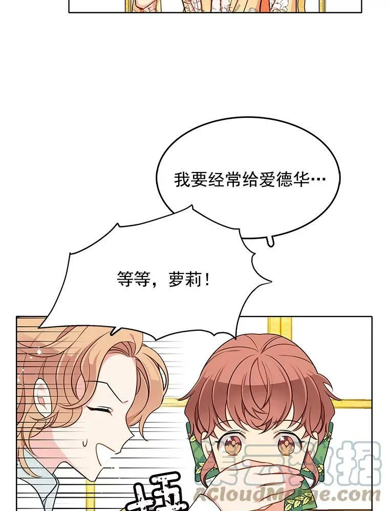 97.辨别魔女的方法 第34页