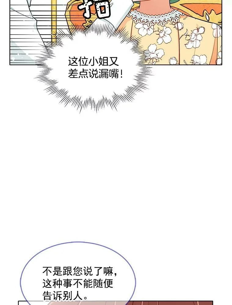 97.辨别魔女的方法 第35页