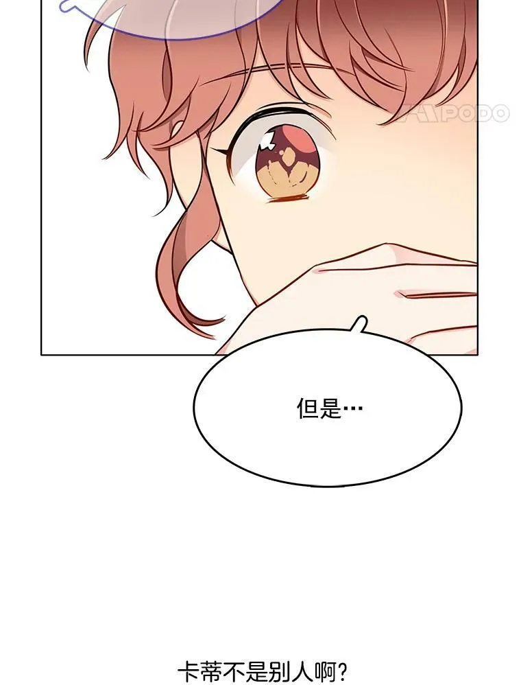 97.辨别魔女的方法 第36页