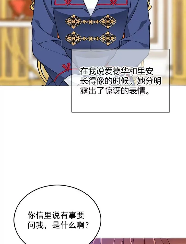 97.辨别魔女的方法 第38页