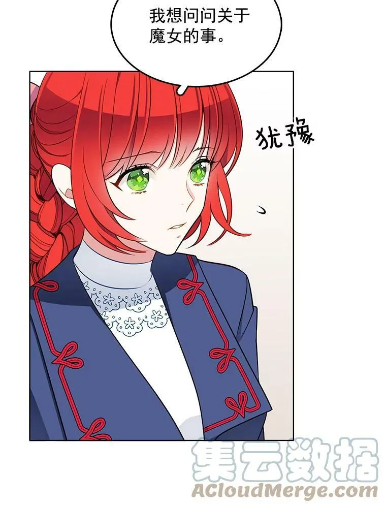 97.辨别魔女的方法 第40页