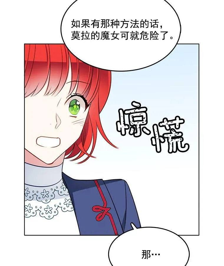 97.辨别魔女的方法 第44页